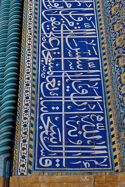 Ispahan-Mosquée royale-012